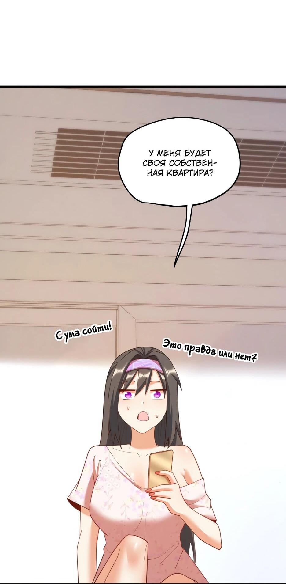 Манга Я буду королём в этой жизни - Глава 251 Страница 17