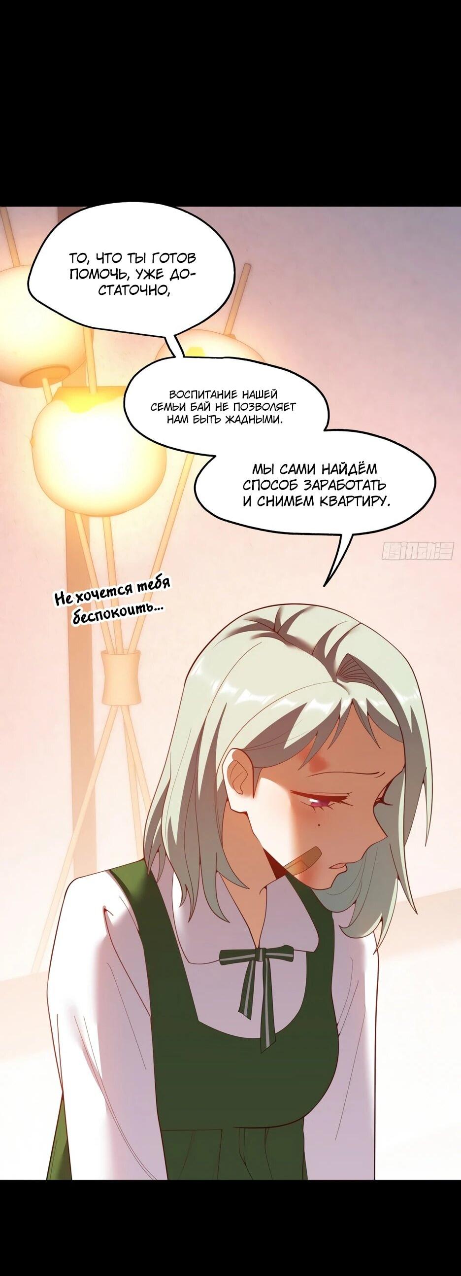 Манга Я буду королём в этой жизни - Глава 251 Страница 4