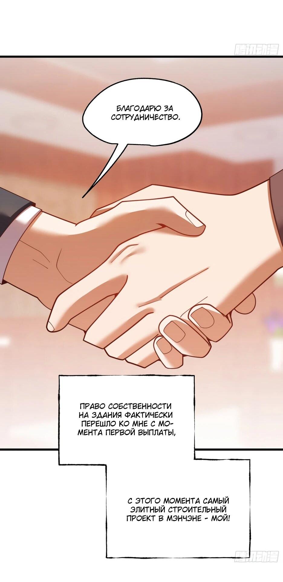 Манга Я буду королём в этой жизни - Глава 251 Страница 33