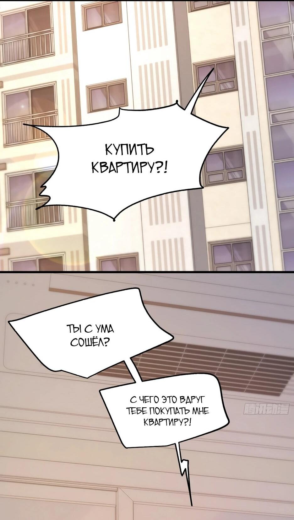 Манга Я буду королём в этой жизни - Глава 251 Страница 13