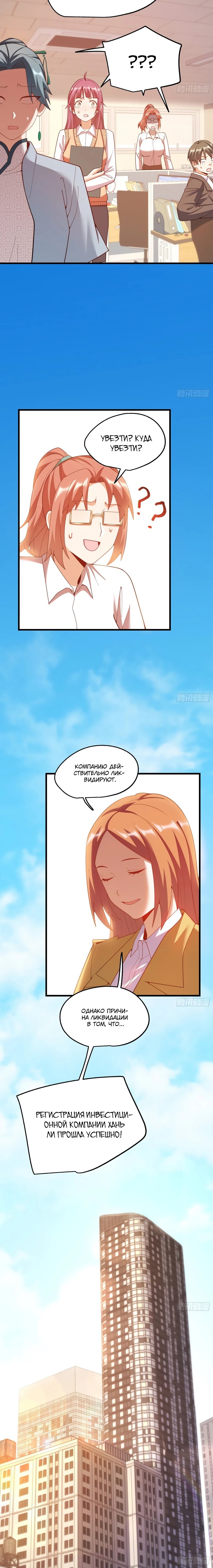 Манга Я буду королём в этой жизни - Глава 251 Страница 40