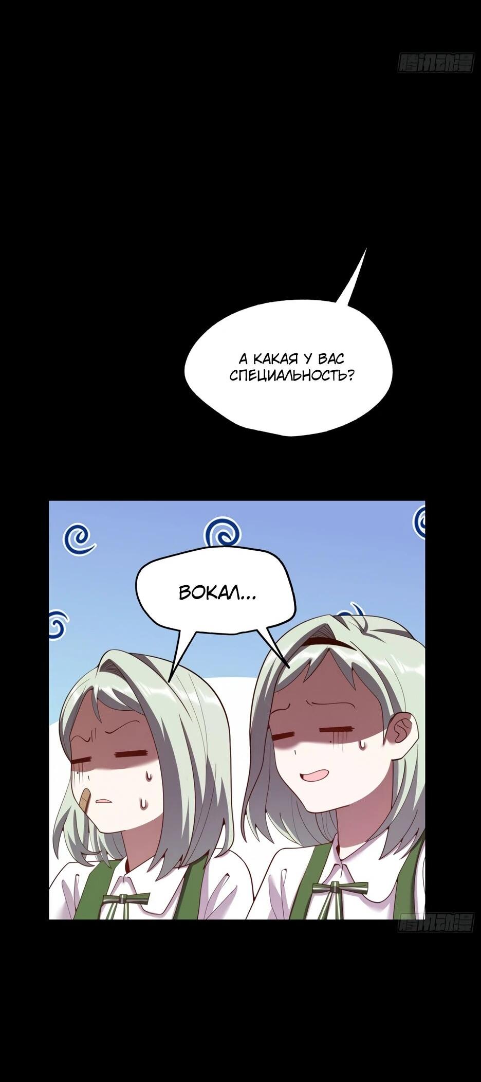 Манга Я буду королём в этой жизни - Глава 251 Страница 8