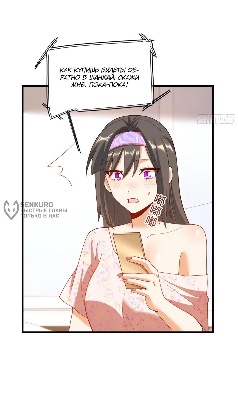 Манга Я буду королём в этой жизни - Глава 251 Страница 16