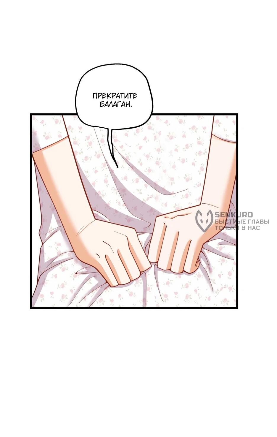 Манга Я буду королём в этой жизни - Глава 250 Страница 18