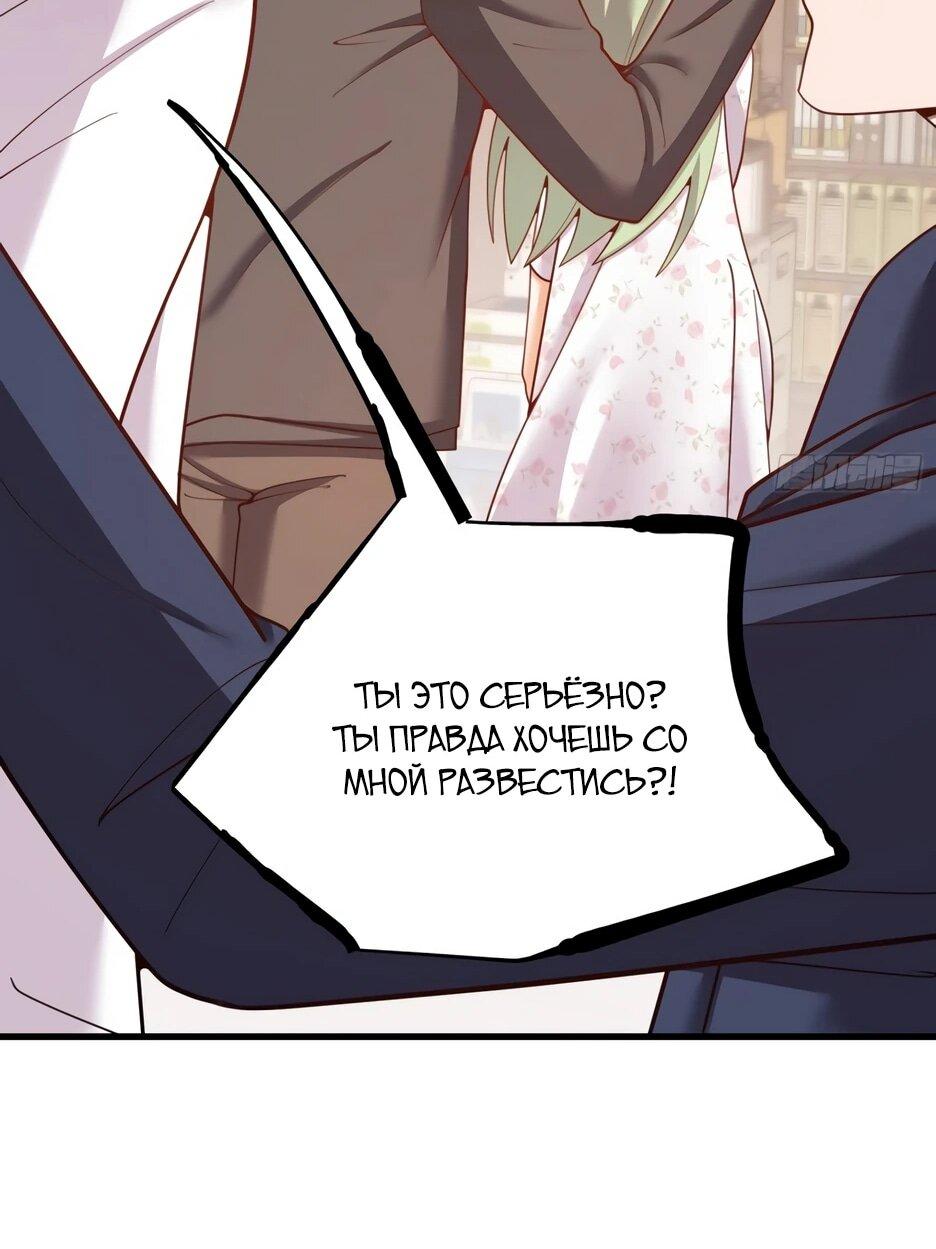 Манга Я буду королём в этой жизни - Глава 250 Страница 28