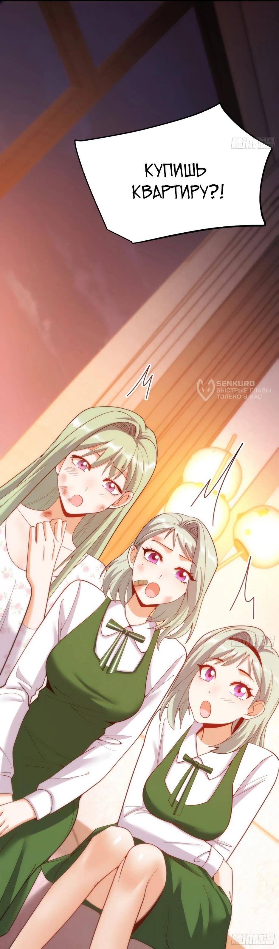 Манга Я буду королём в этой жизни - Глава 250 Страница 46