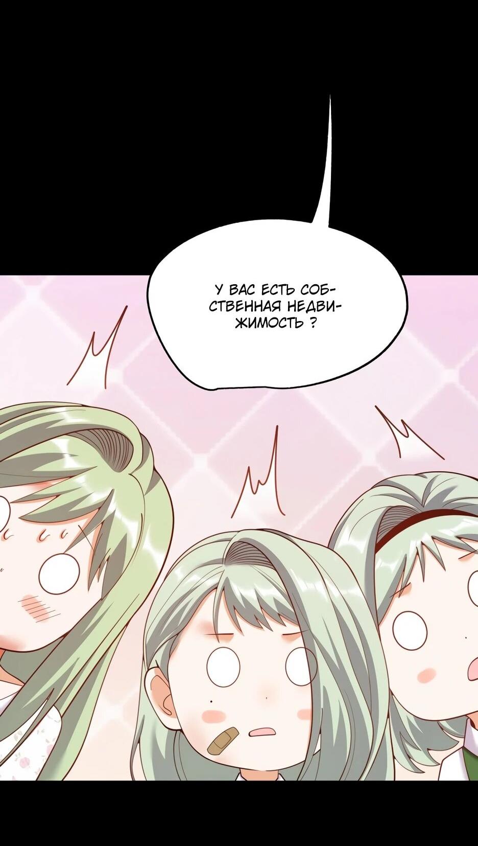 Манга Я буду королём в этой жизни - Глава 250 Страница 41