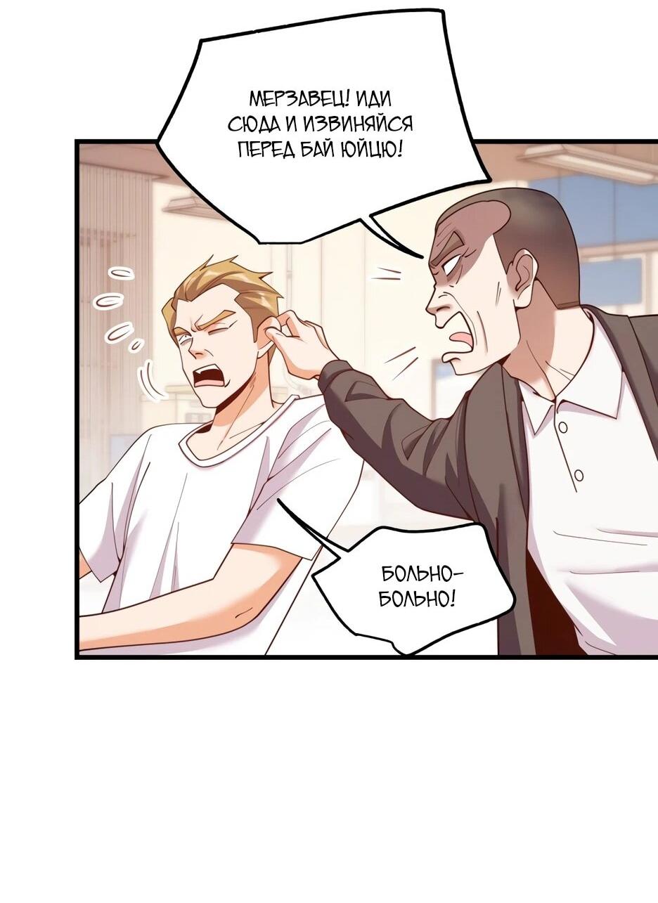 Манга Я буду королём в этой жизни - Глава 250 Страница 23