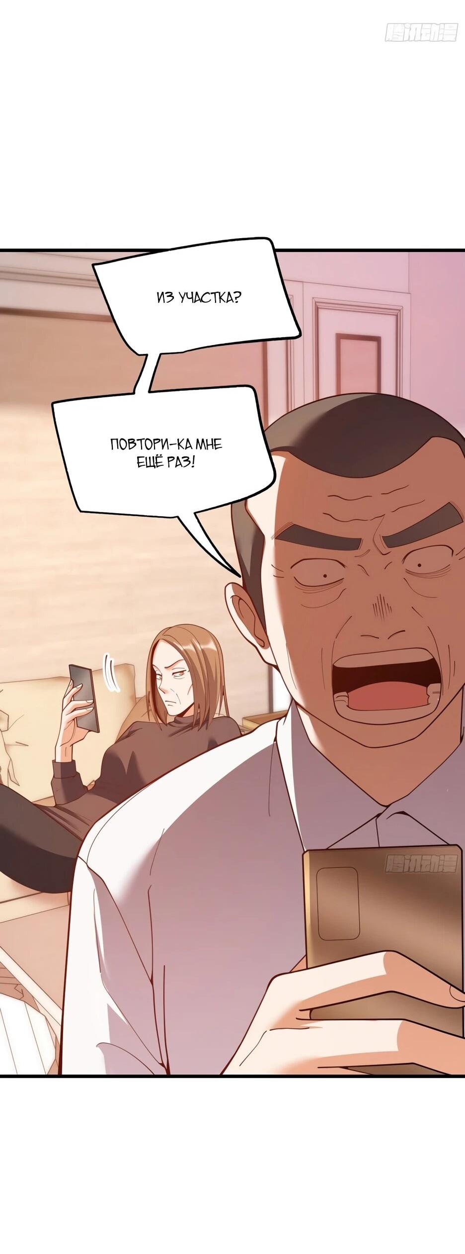 Манга Я буду королём в этой жизни - Глава 250 Страница 8