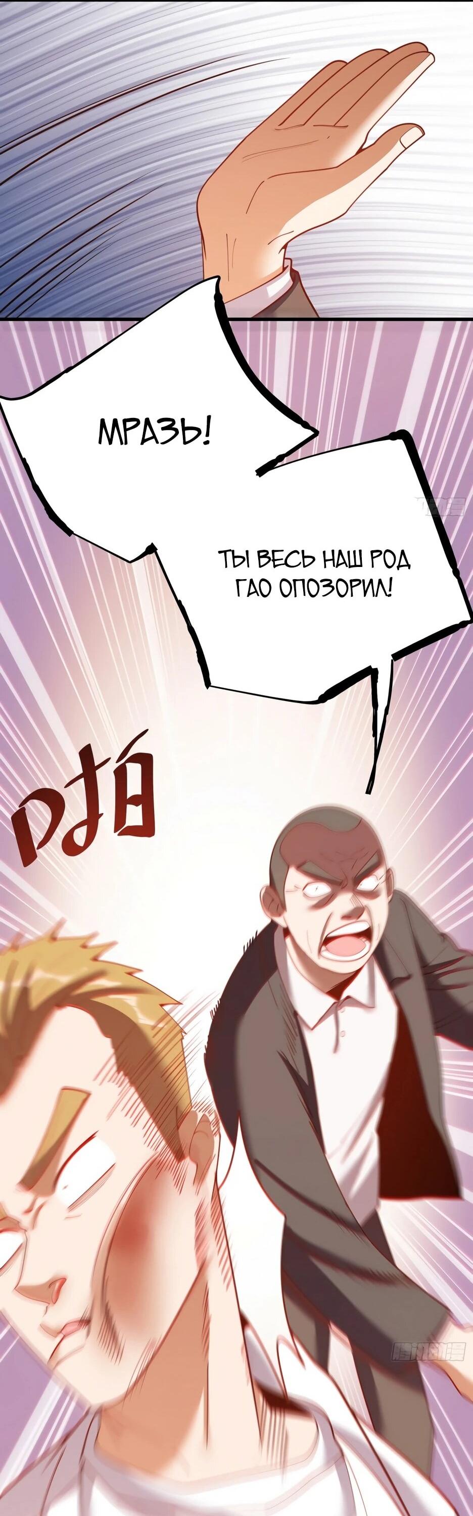 Манга Я буду королём в этой жизни - Глава 250 Страница 15