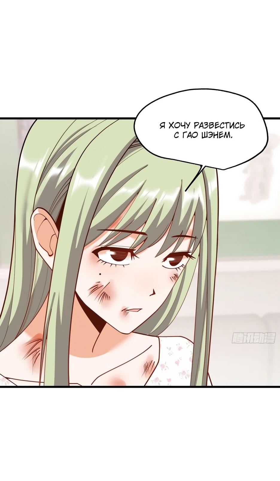 Манга Я буду королём в этой жизни - Глава 250 Страница 20