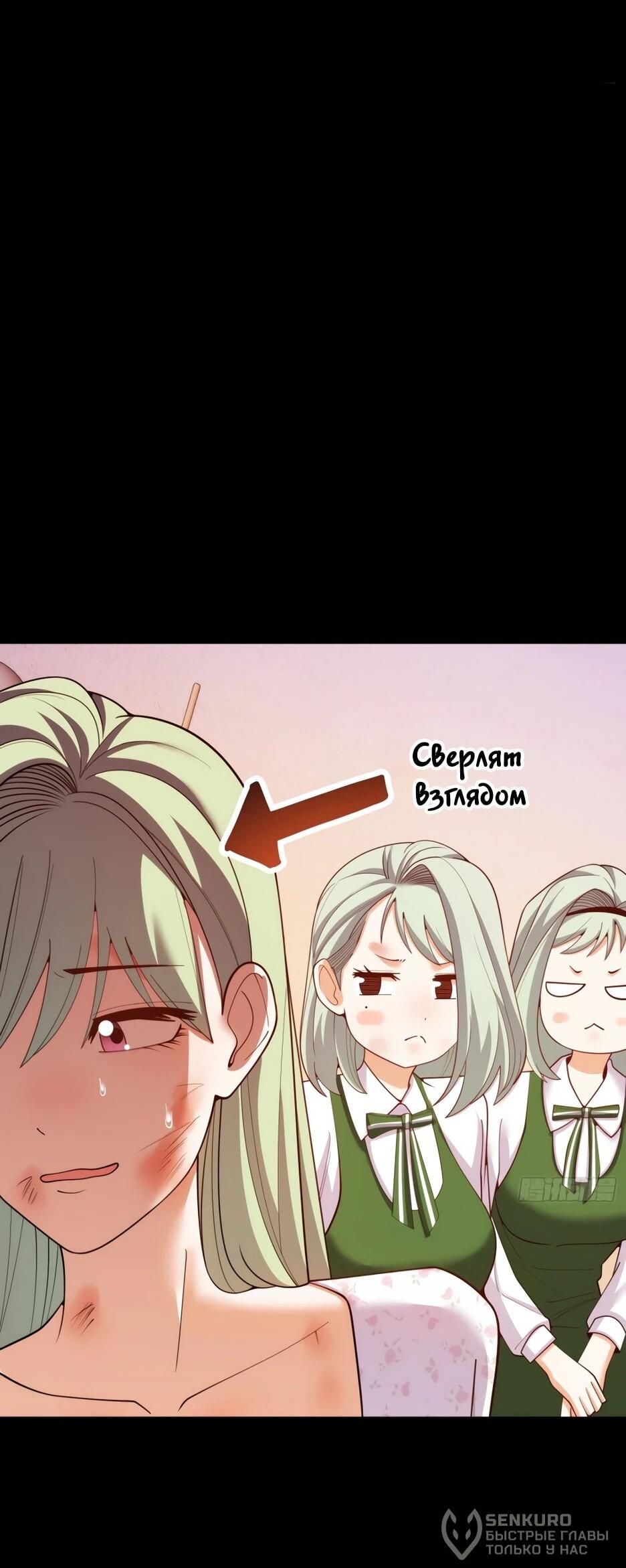 Манга Я буду королём в этой жизни - Глава 250 Страница 42