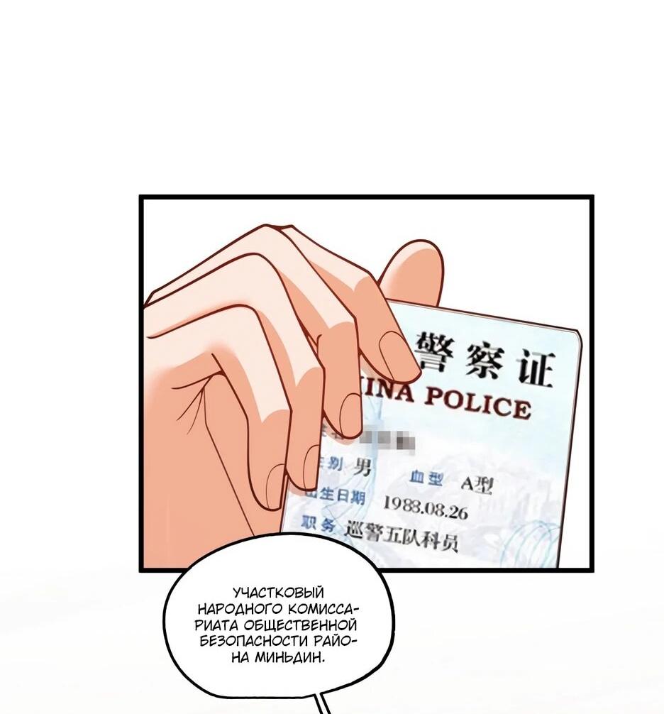 Манга Я буду королём в этой жизни - Глава 250 Страница 4