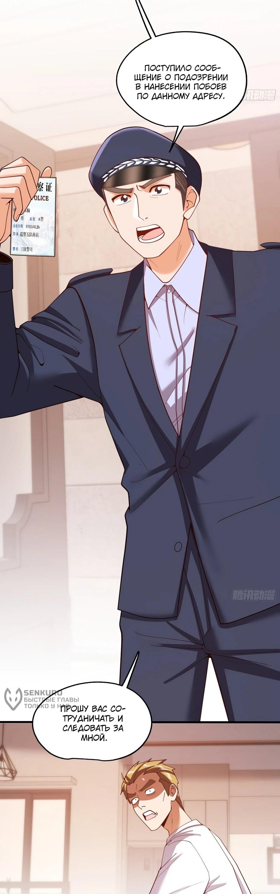 Манга Я буду королём в этой жизни - Глава 250 Страница 5