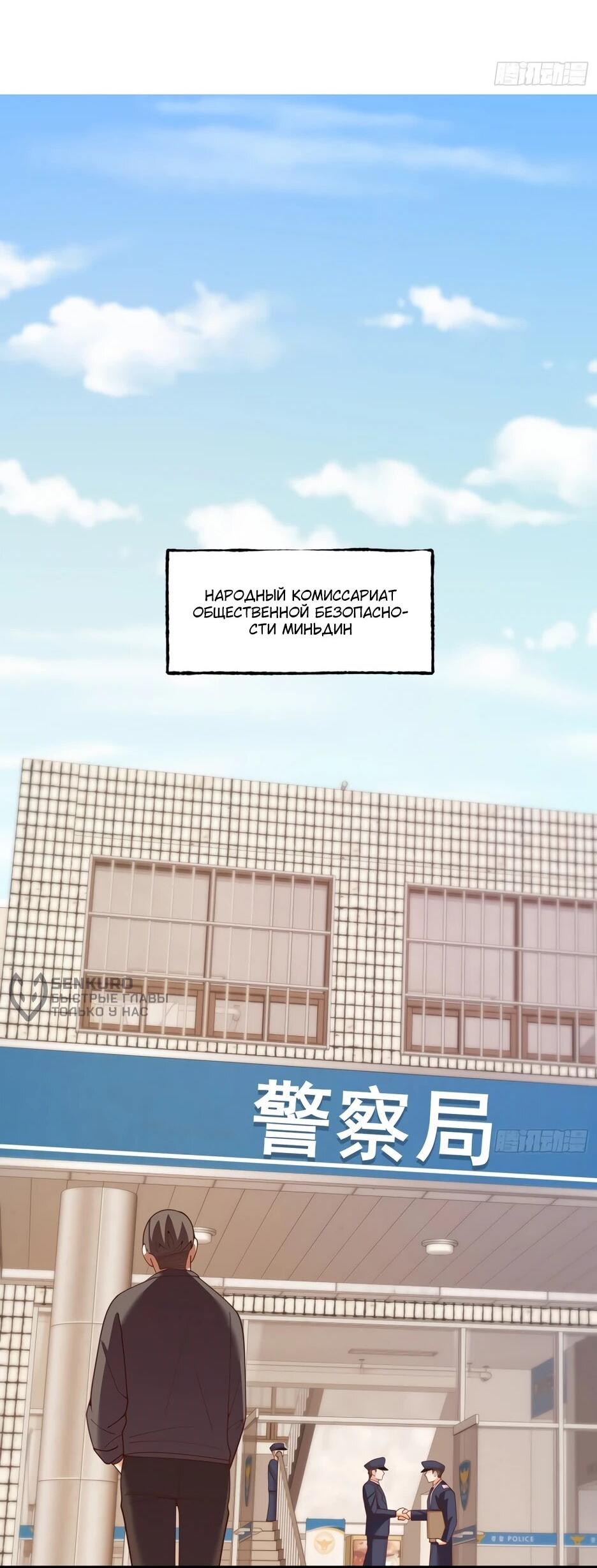 Манга Я буду королём в этой жизни - Глава 250 Страница 14