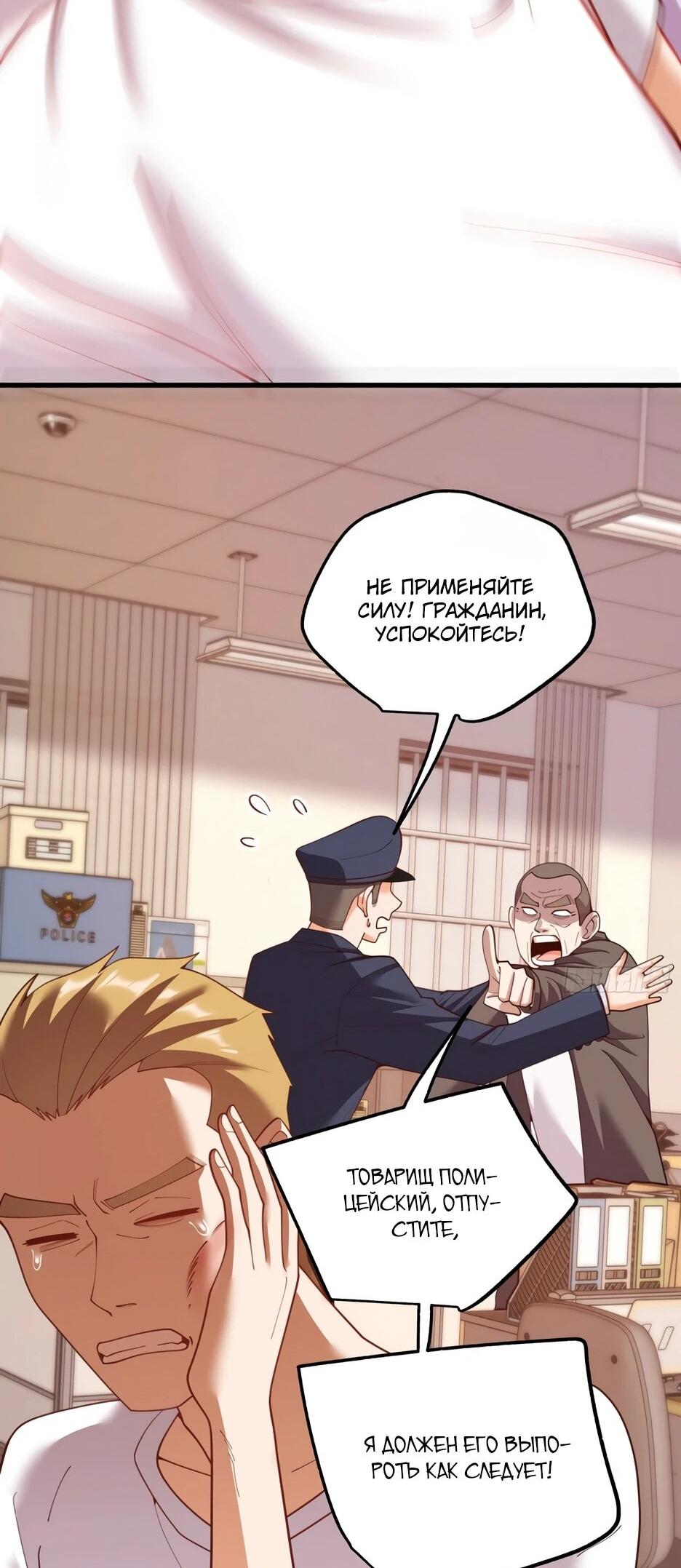 Манга Я буду королём в этой жизни - Глава 250 Страница 16