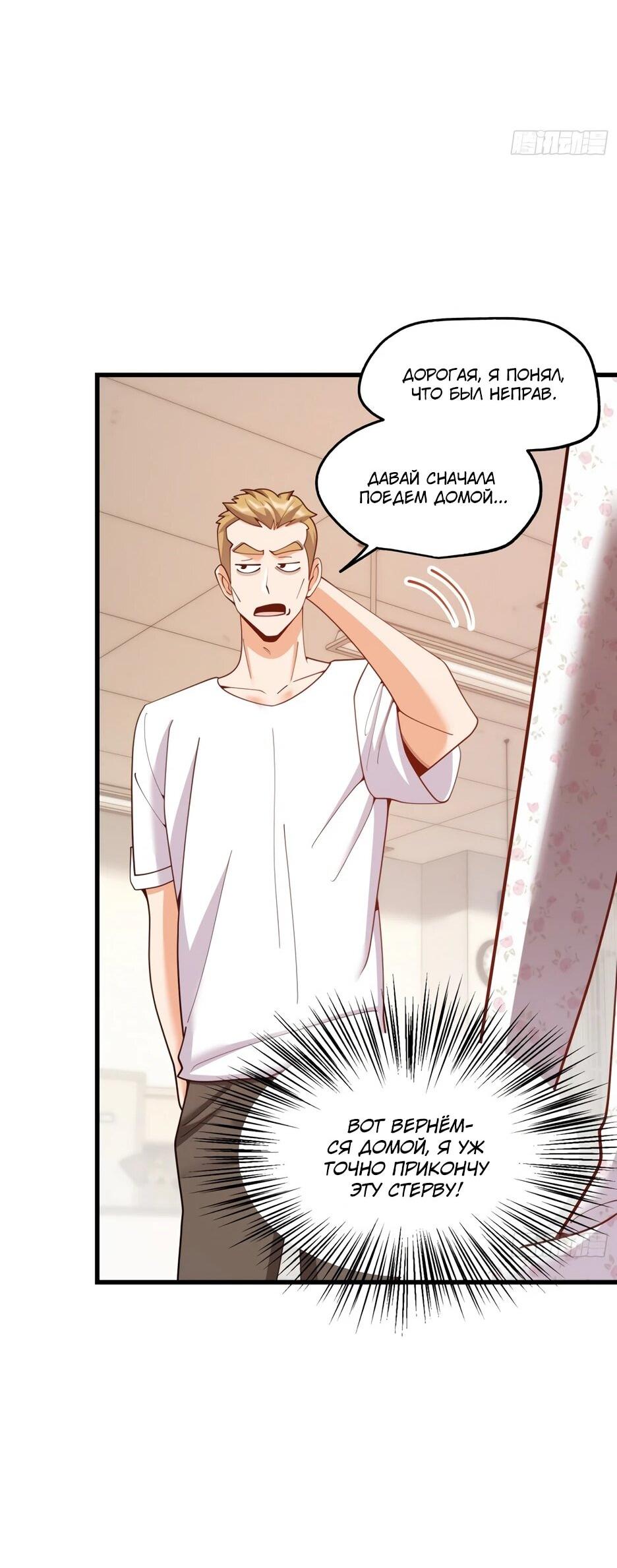 Манга Я буду королём в этой жизни - Глава 250 Страница 25