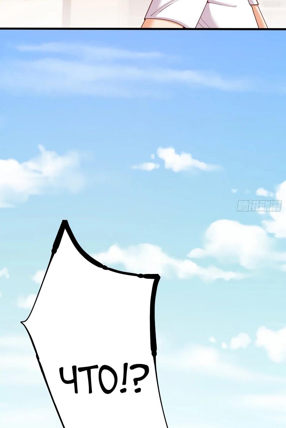 Манга Я буду королём в этой жизни - Глава 250 Страница 6