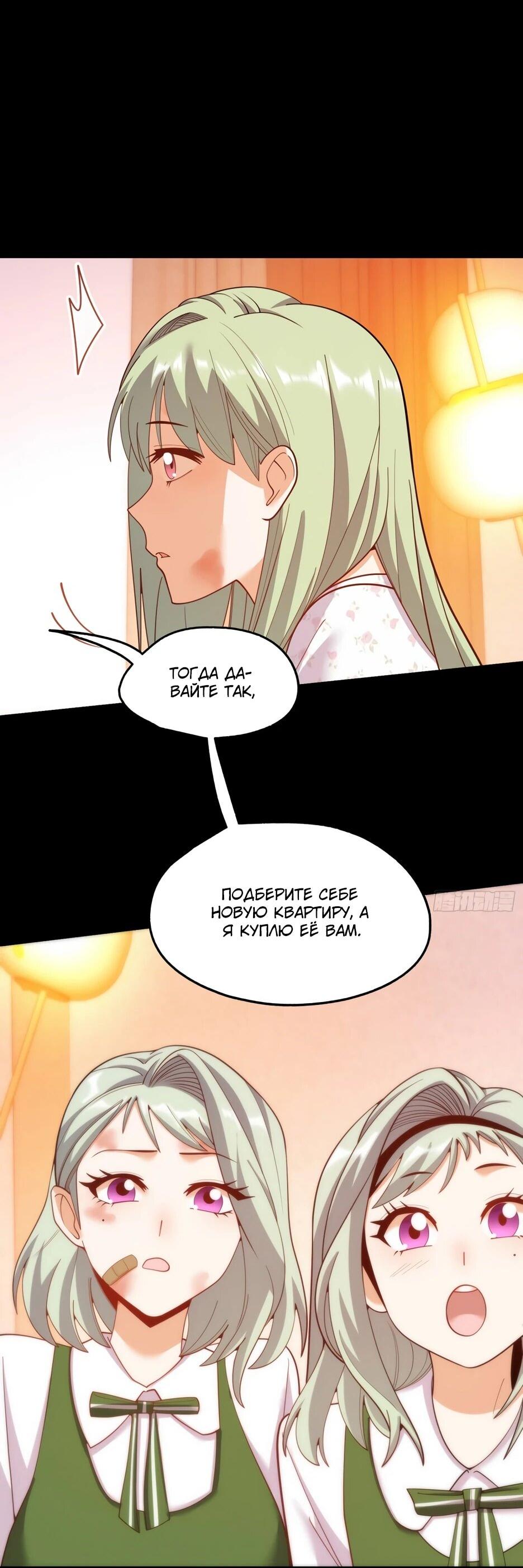 Манга Я буду королём в этой жизни - Глава 250 Страница 45