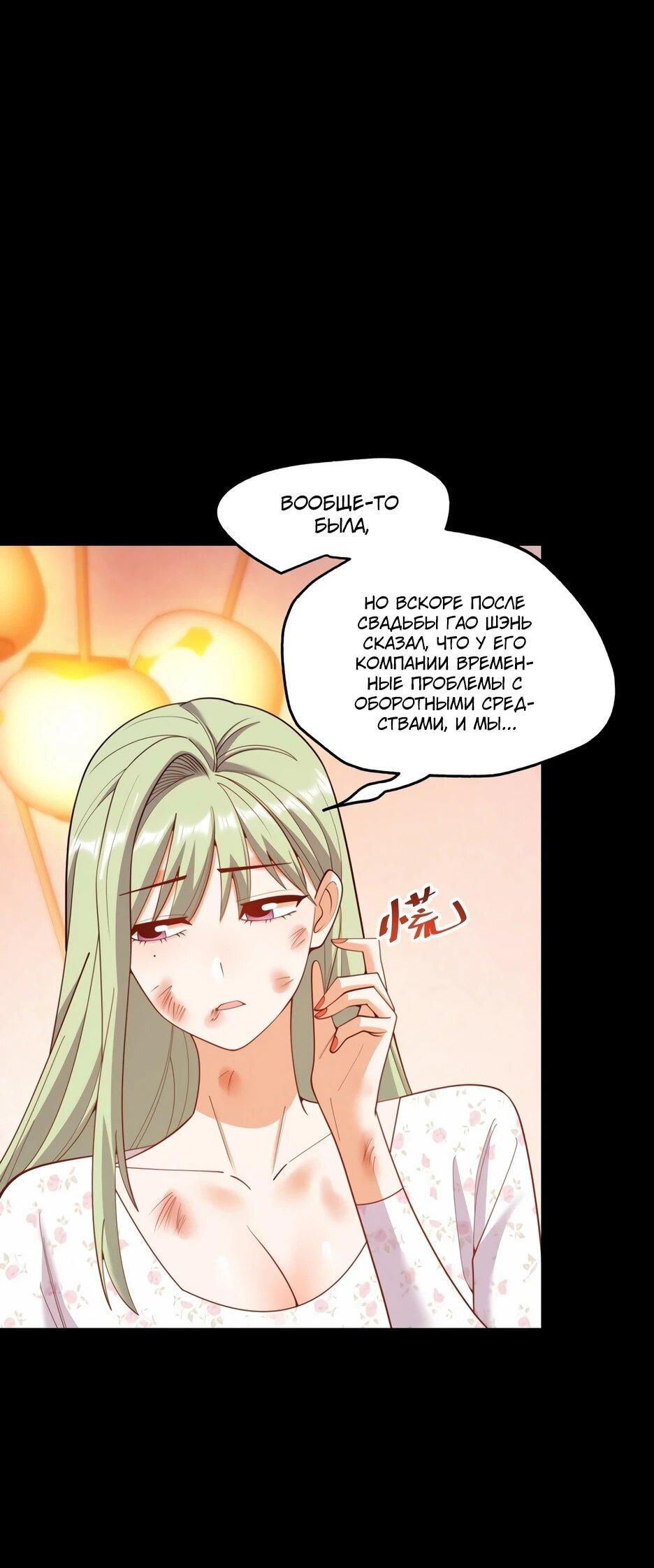 Манга Я буду королём в этой жизни - Глава 250 Страница 43