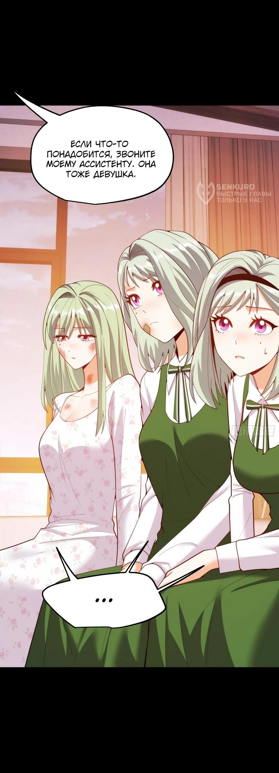 Манга Я буду королём в этой жизни - Глава 250 Страница 39