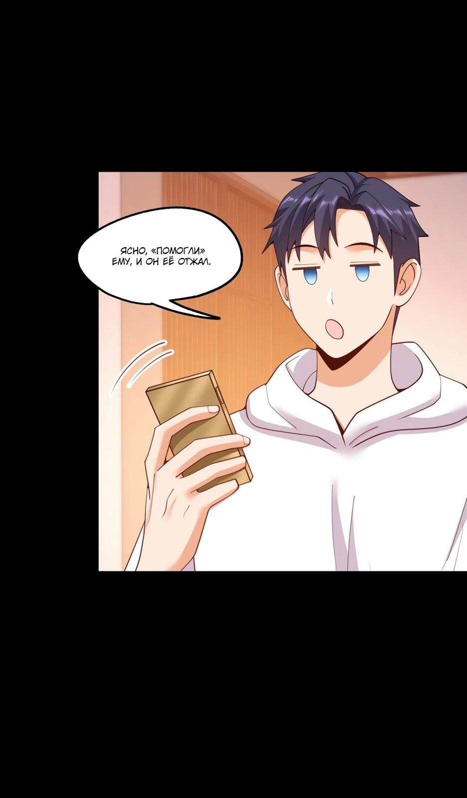 Манга Я буду королём в этой жизни - Глава 250 Страница 44