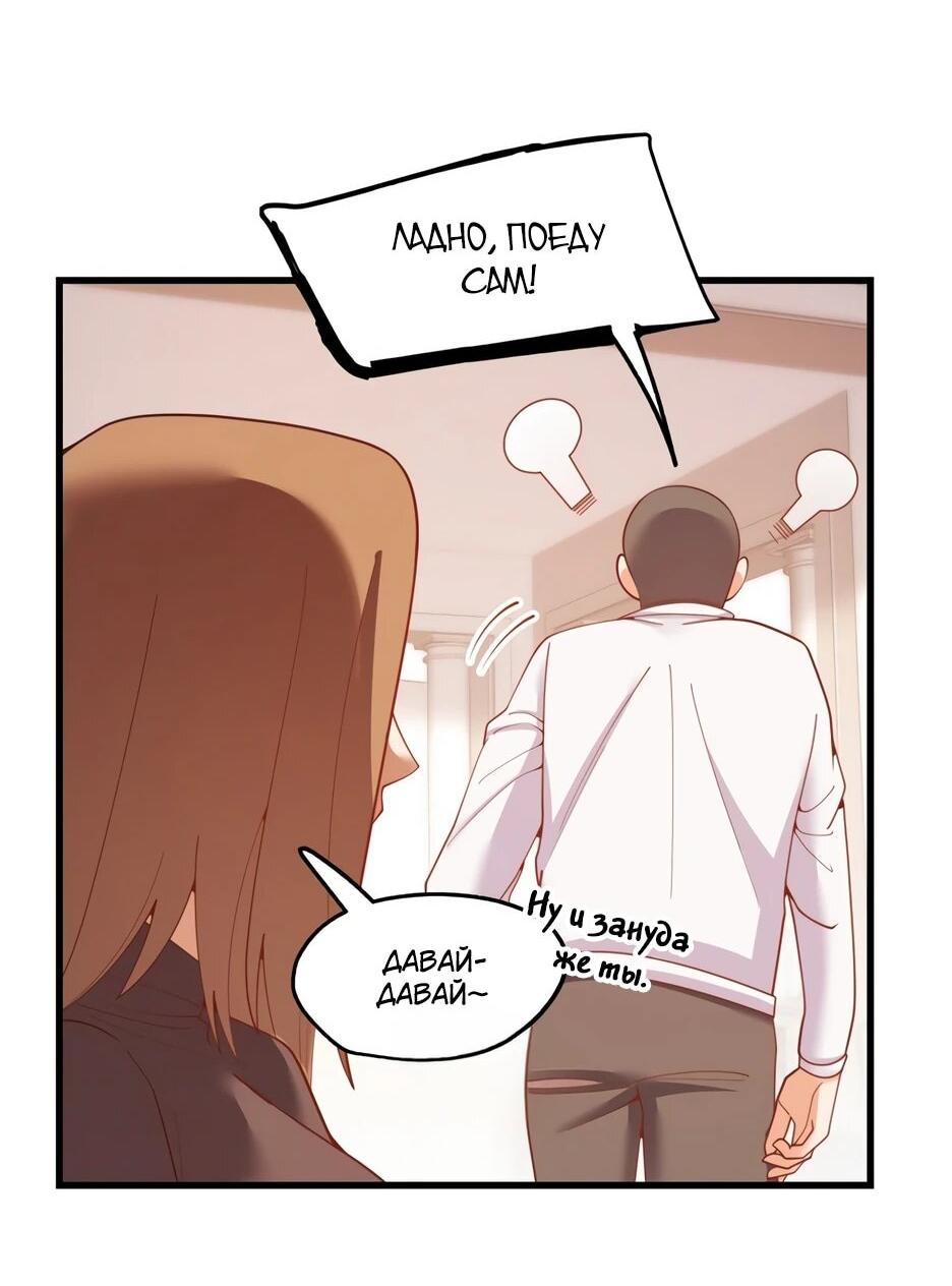 Манга Я буду королём в этой жизни - Глава 250 Страница 13