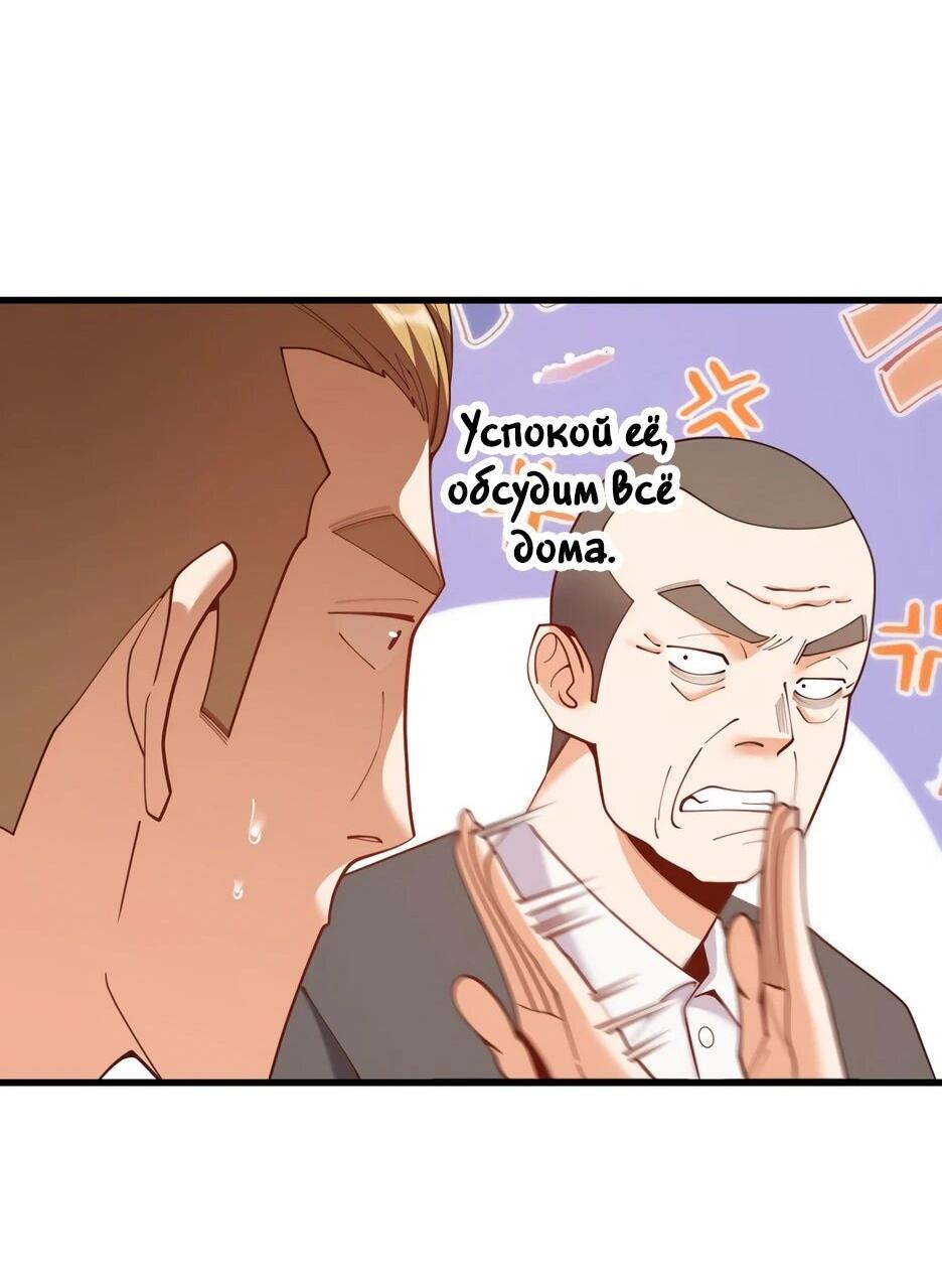 Манга Я буду королём в этой жизни - Глава 250 Страница 24