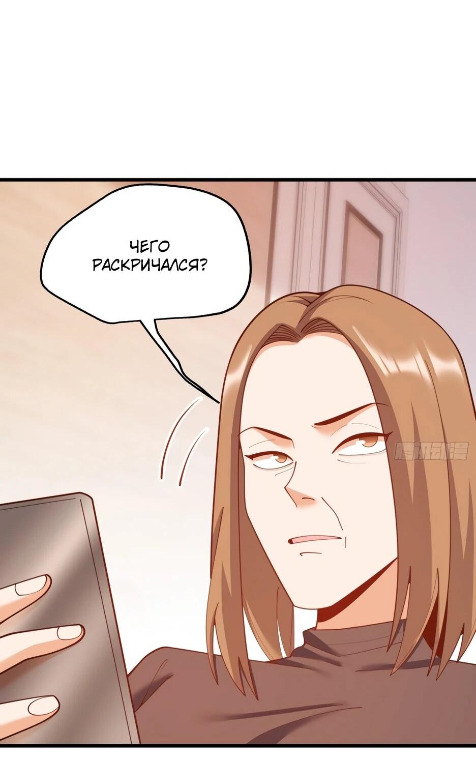 Манга Я буду королём в этой жизни - Глава 250 Страница 9