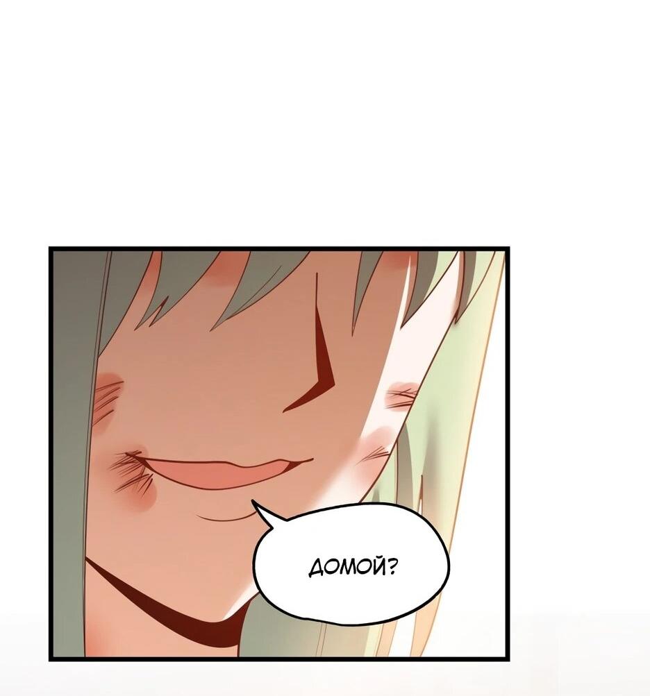 Манга Я буду королём в этой жизни - Глава 250 Страница 26