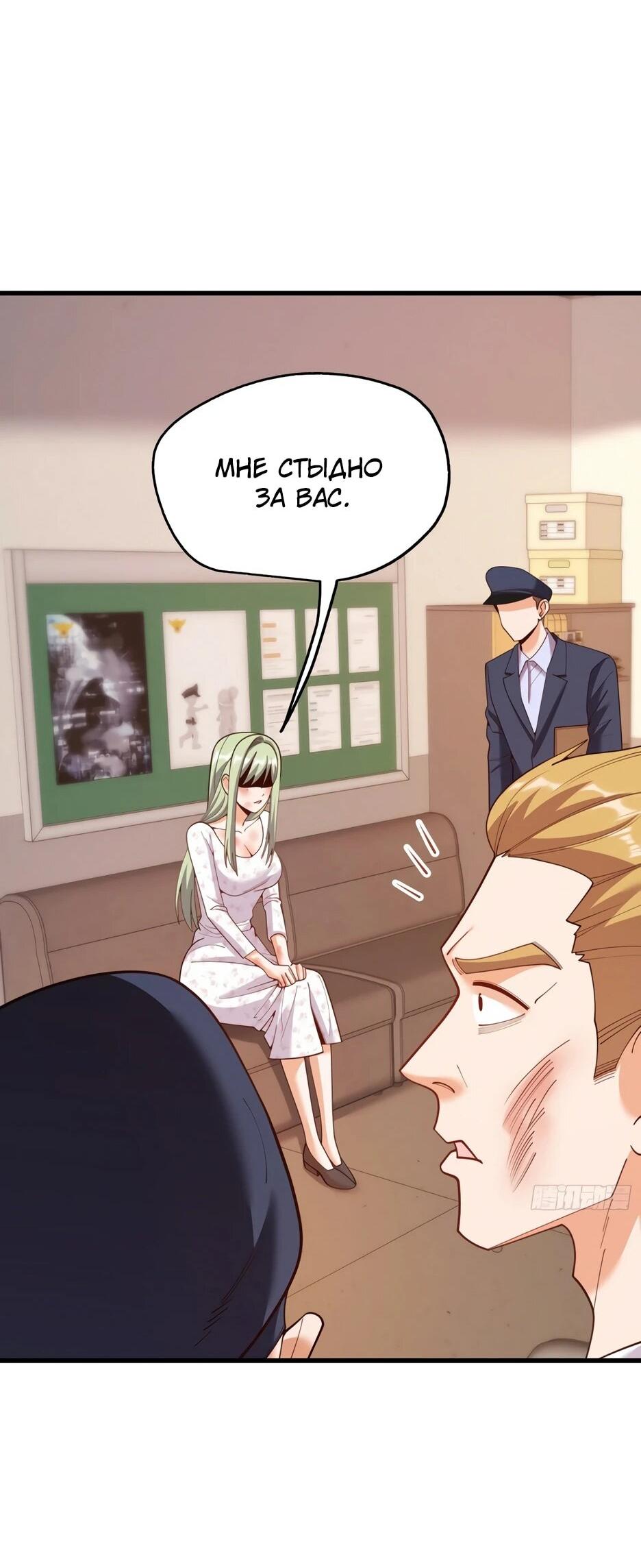 Манга Я буду королём в этой жизни - Глава 250 Страница 19