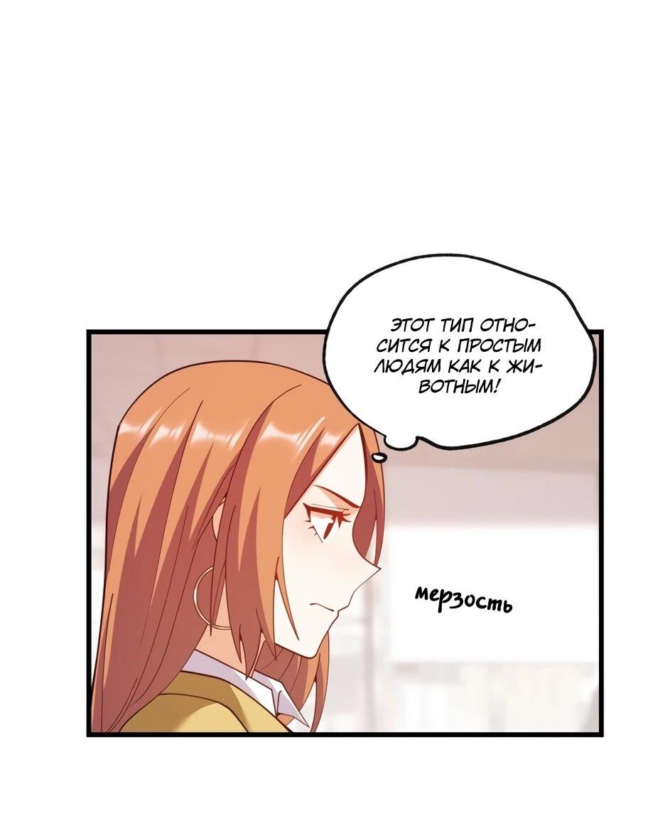 Манга Я буду королём в этой жизни - Глава 255 Страница 14