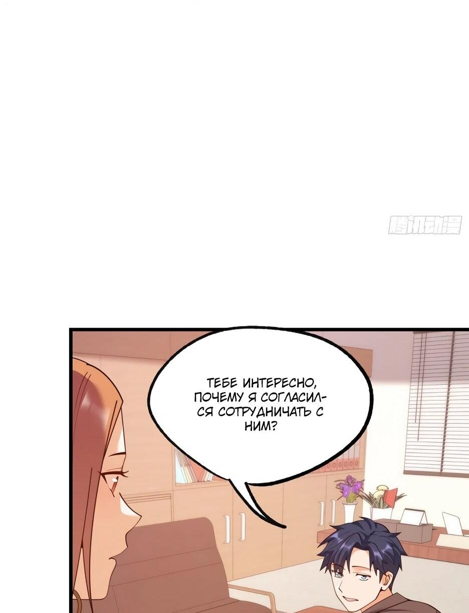 Манга Я буду королём в этой жизни - Глава 255 Страница 29