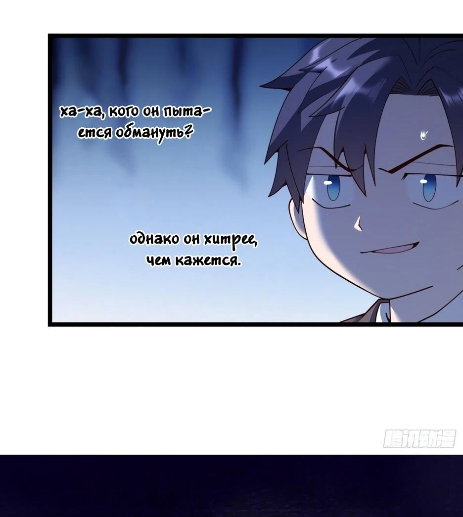 Манга Я буду королём в этой жизни - Глава 255 Страница 8