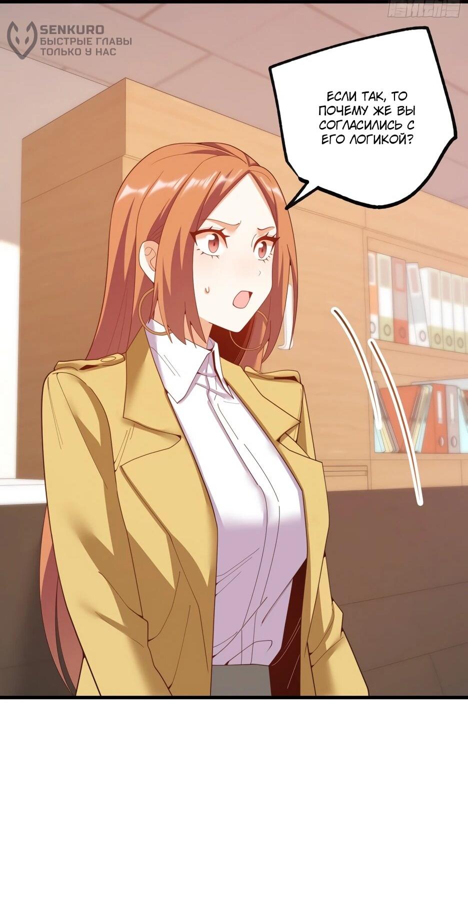 Манга Я буду королём в этой жизни - Глава 255 Страница 37