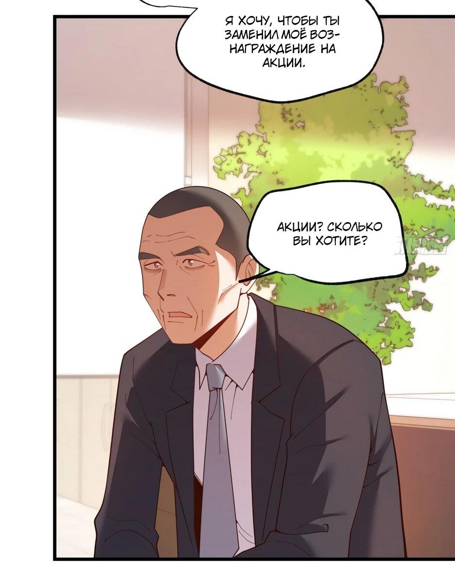 Манга Я буду королём в этой жизни - Глава 255 Страница 19