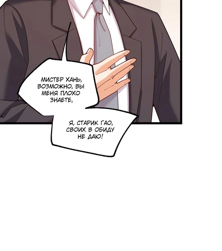 Манга Я буду королём в этой жизни - Глава 255 Страница 7
