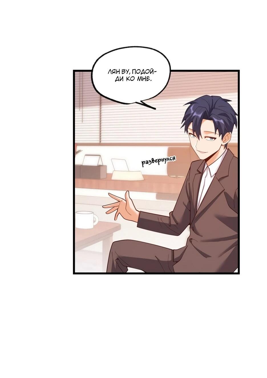 Манга Я буду королём в этой жизни - Глава 255 Страница 32