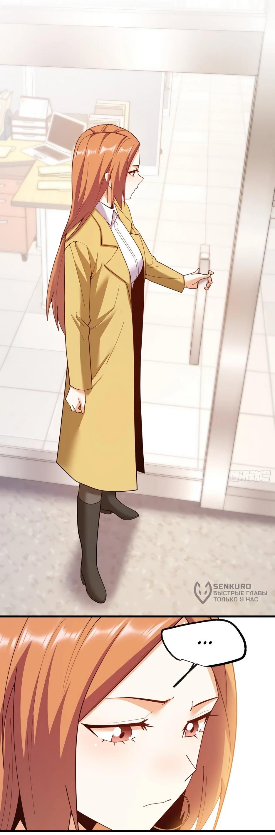 Манга Я буду королём в этой жизни - Глава 255 Страница 28