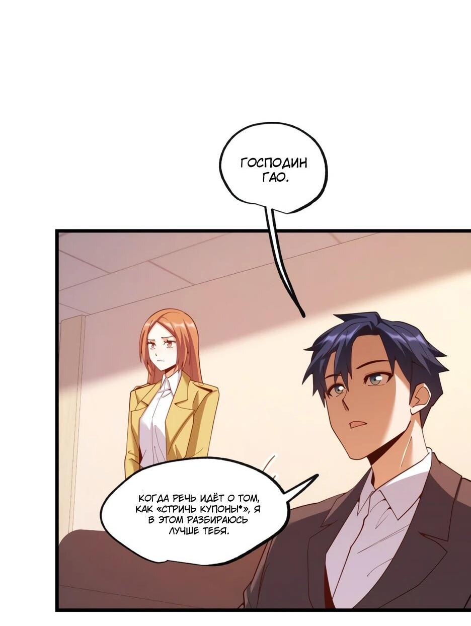 Манга Я буду королём в этой жизни - Глава 255 Страница 11