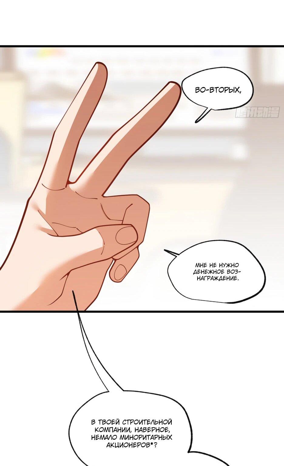 Манга Я буду королём в этой жизни - Глава 255 Страница 18