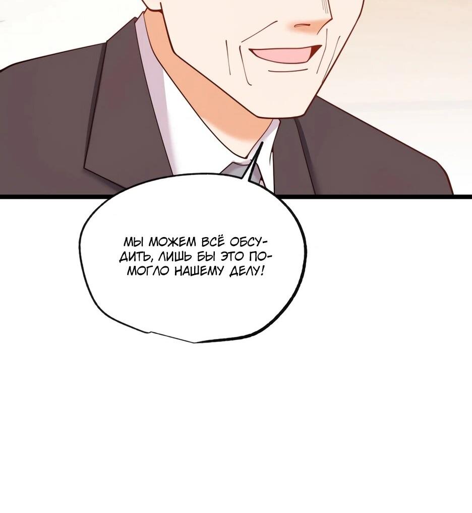 Манга Я буду королём в этой жизни - Глава 255 Страница 5