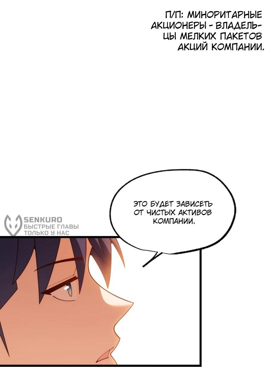 Манга Я буду королём в этой жизни - Глава 255 Страница 20