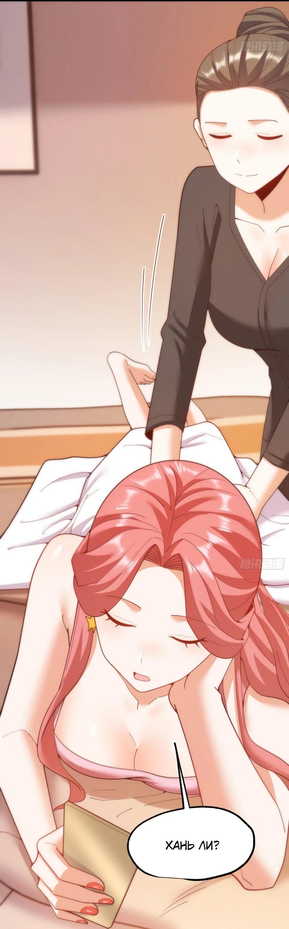 Манга Я буду королём в этой жизни - Глава 255 Страница 44