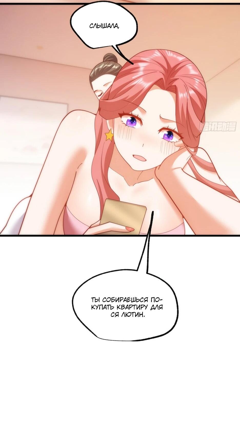 Манга Я буду королём в этой жизни - Глава 255 Страница 45