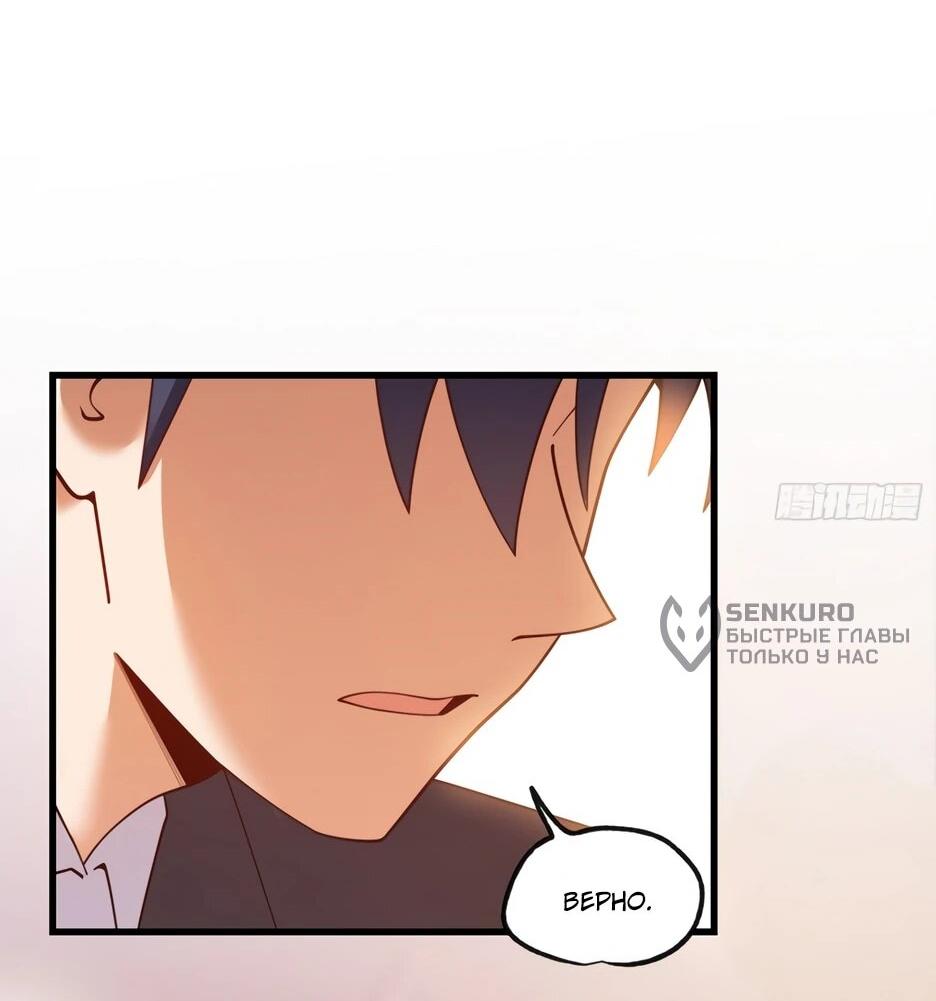 Манга Я буду королём в этой жизни - Глава 255 Страница 15