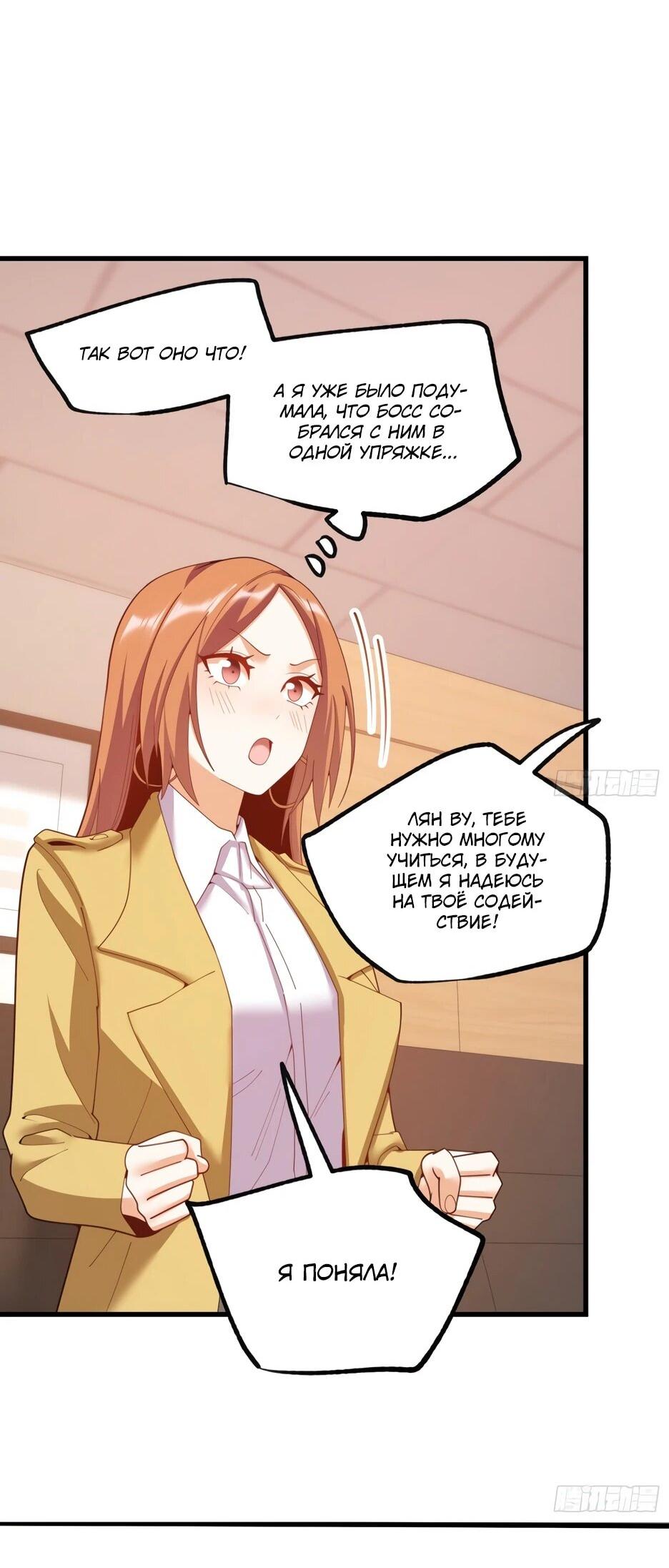 Манга Я буду королём в этой жизни - Глава 255 Страница 39