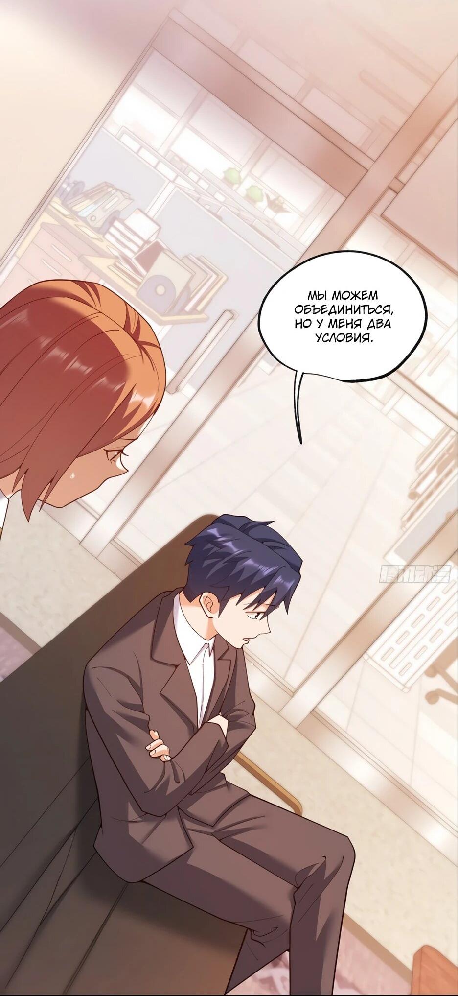 Манга Я буду королём в этой жизни - Глава 255 Страница 16