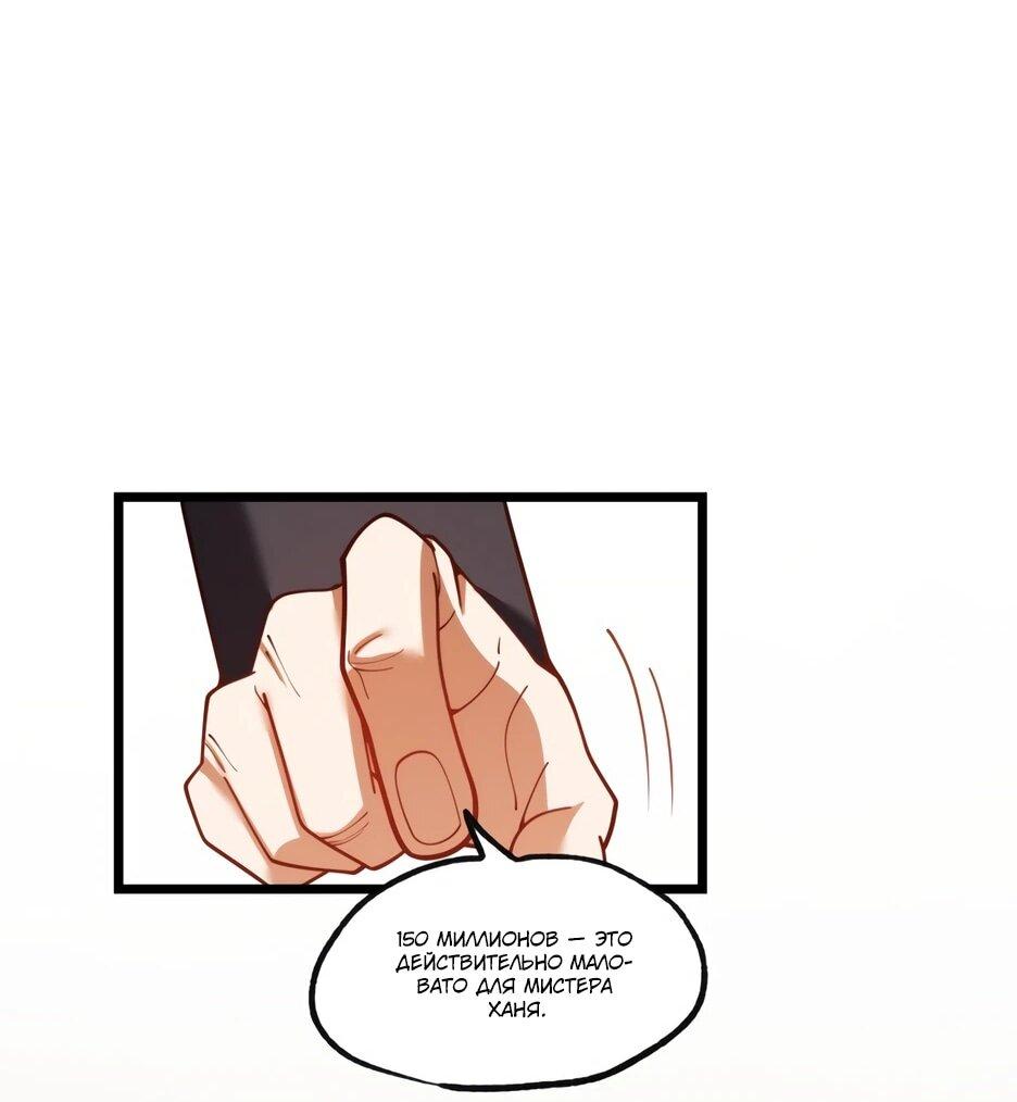 Манга Я буду королём в этой жизни - Глава 255 Страница 3