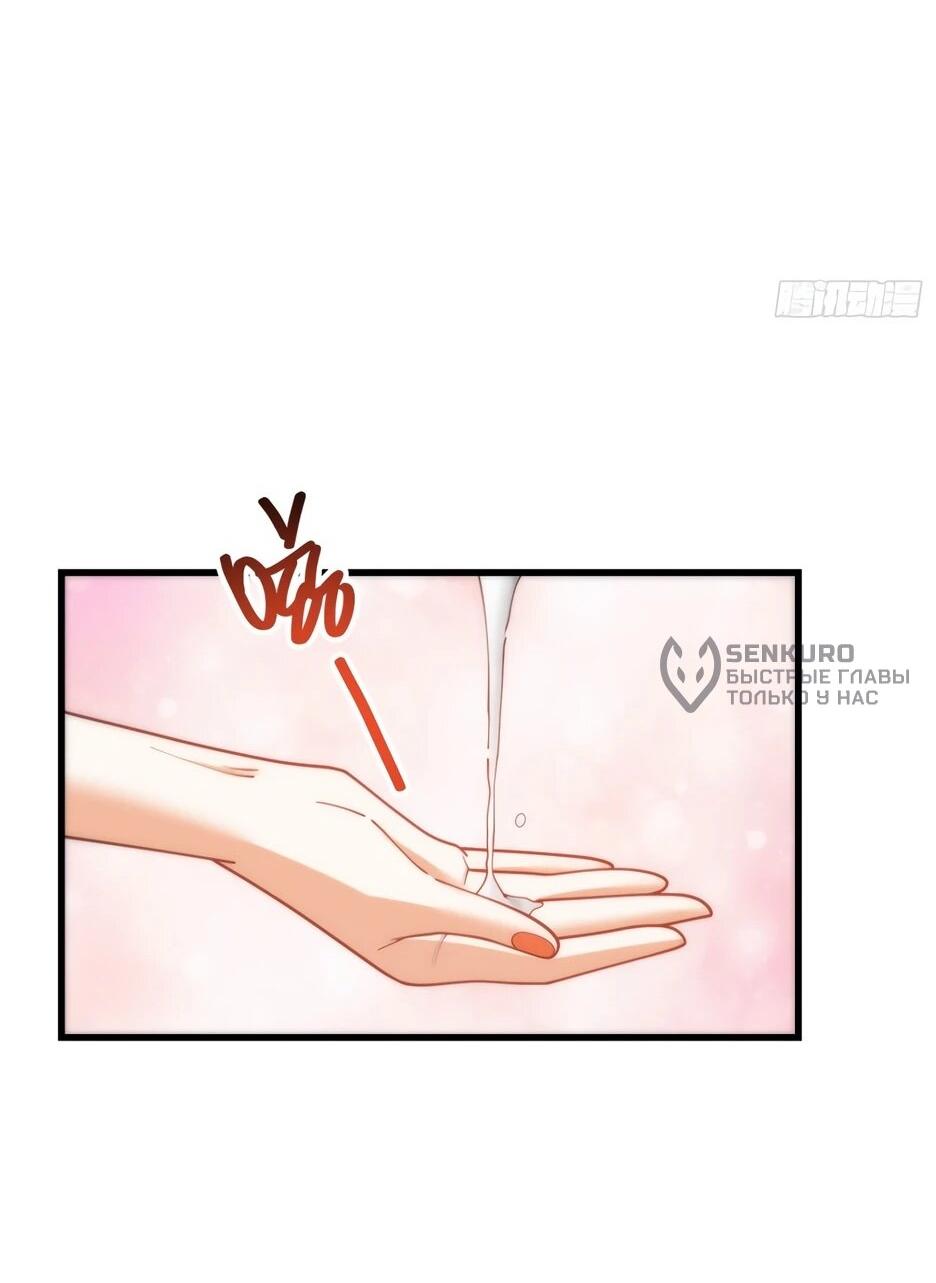 Манга Я буду королём в этой жизни - Глава 255 Страница 41